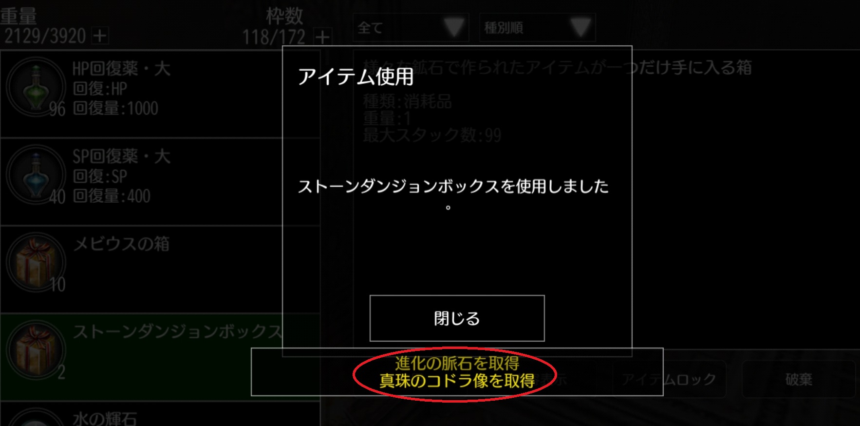 年 アヴァベルで初心者が覚醒石を入手する方法 どこ のびたのセミリタイア