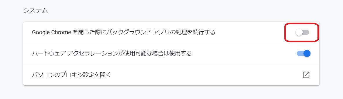 パソコンを起動するとgoogle Chromeが勝手に開く現象を直す のびたのセミリタイア