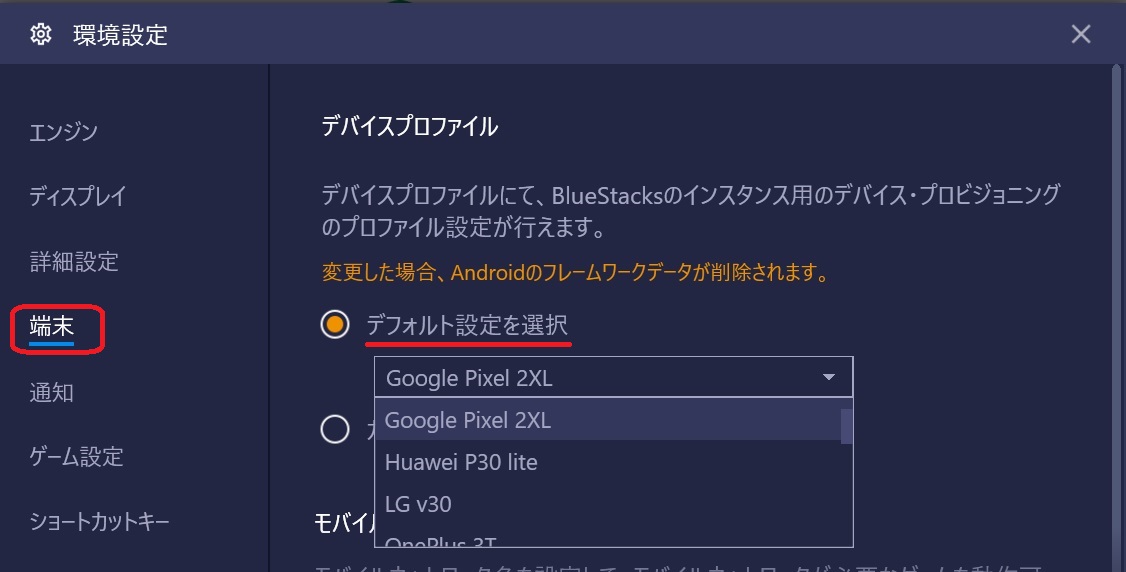 21年 Bluestacksでgoogleアカウントにログインできないエラーの対処法 のびたのセミリタイア