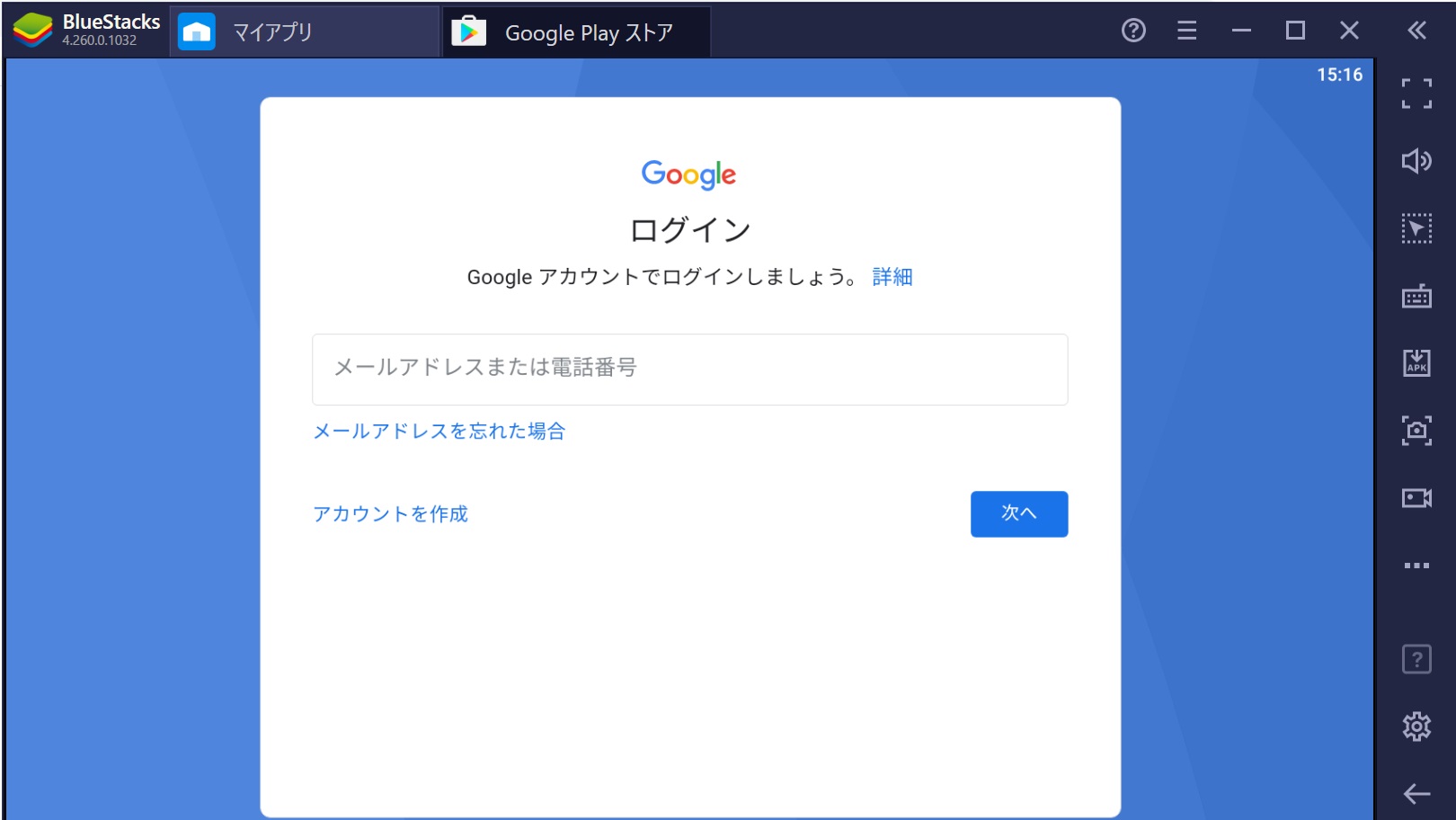 21年 Bluestacksでgoogleアカウントにログインできないエラーの対処法 のびたのセミリタイア