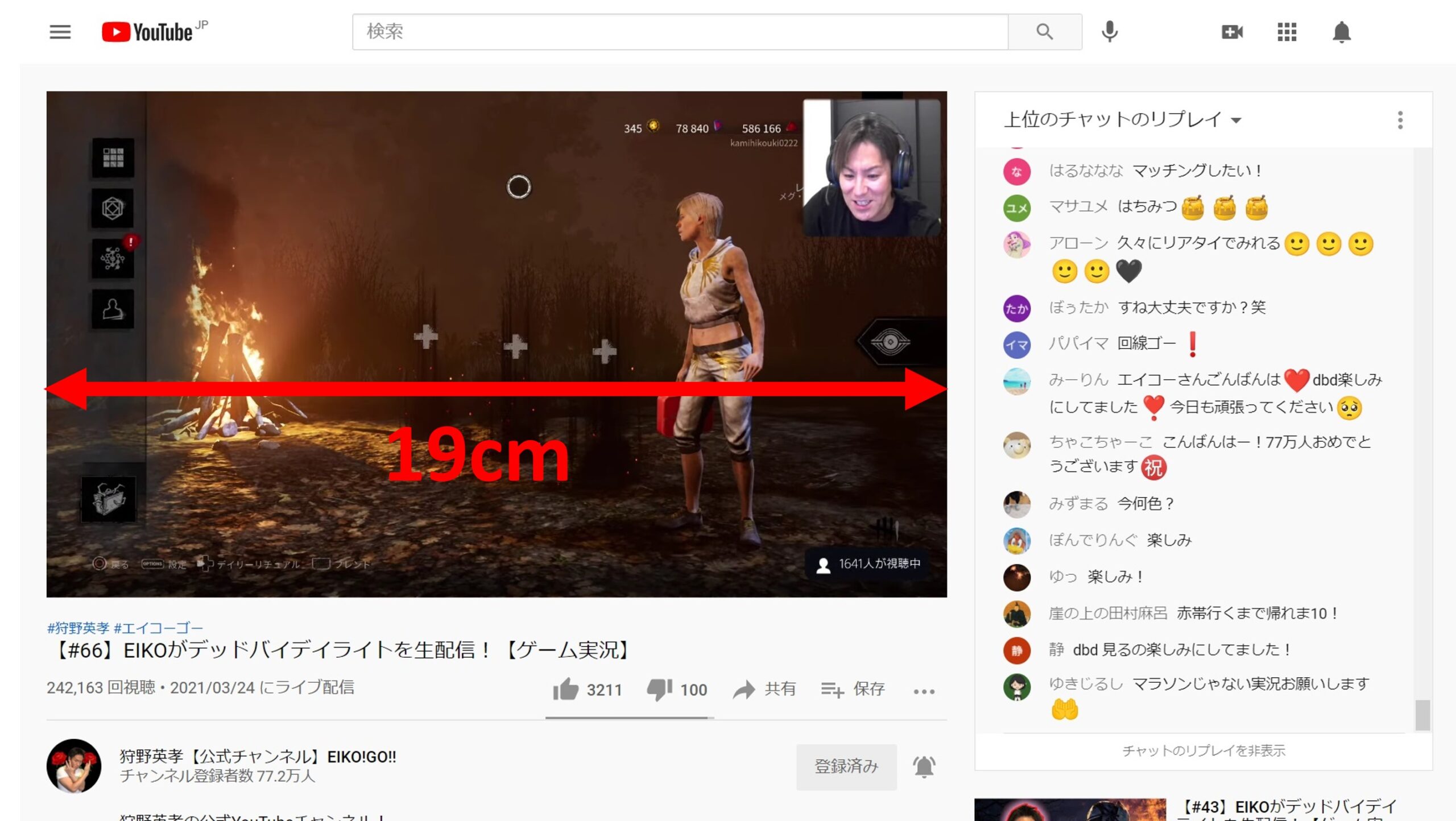 Pc Youtubeの配信を全画面でチャットつきで見る方法 コメント表示 のびたのセミリタイア