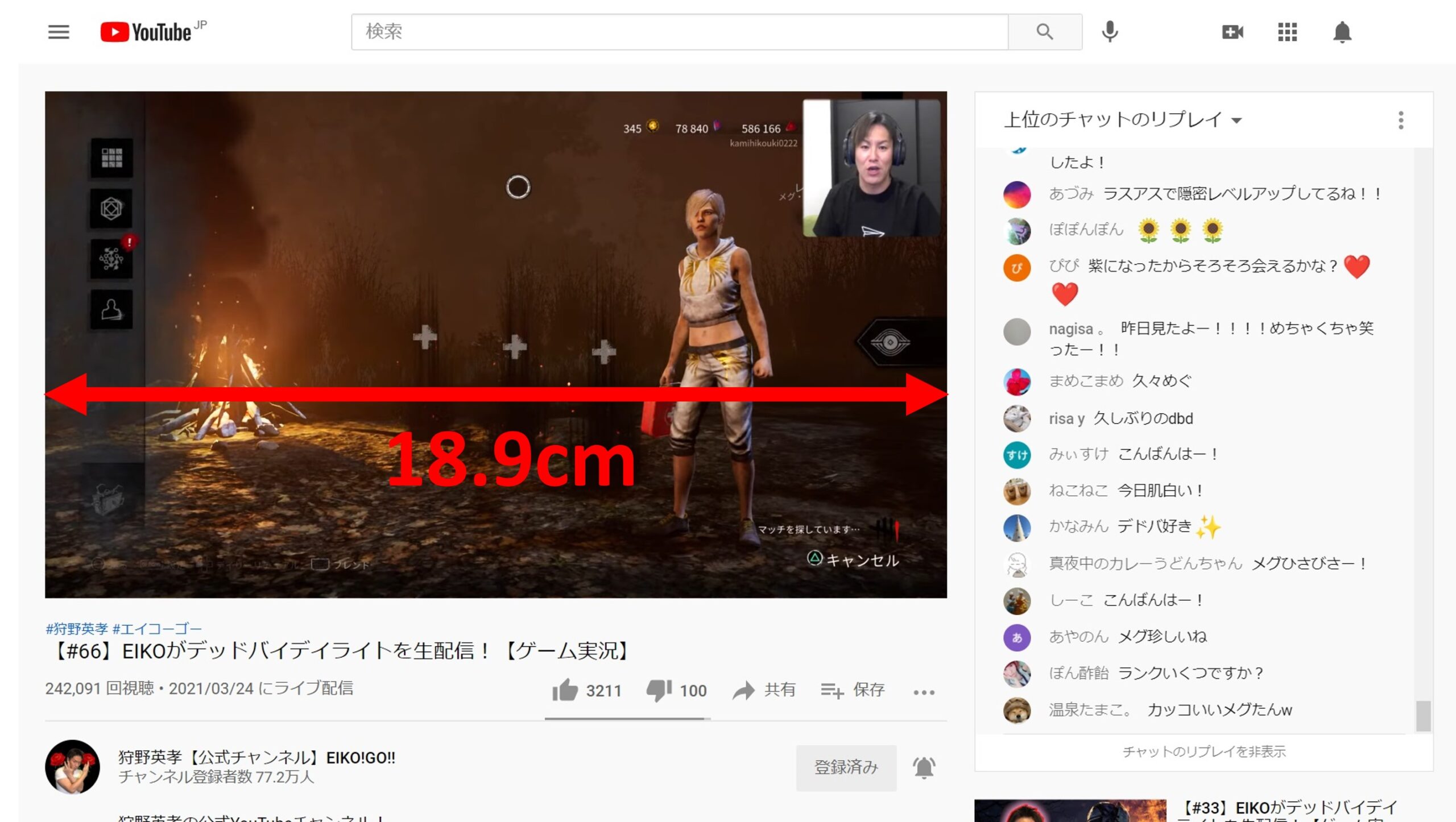 Pc Youtubeの配信を全画面でチャットつきで見る方法 コメント表示 のびたのセミリタイア
