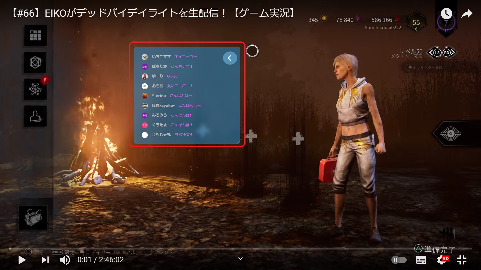 Pc Youtubeの配信を全画面でチャットつきで見る方法 コメント表示 のびたのセミリタイア