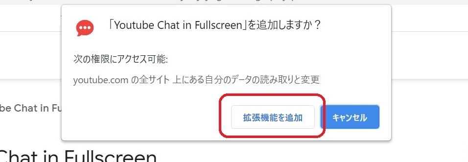 Pc Youtubeの配信を全画面でチャットつきで見る方法 コメント表示 のびたのセミリタイア