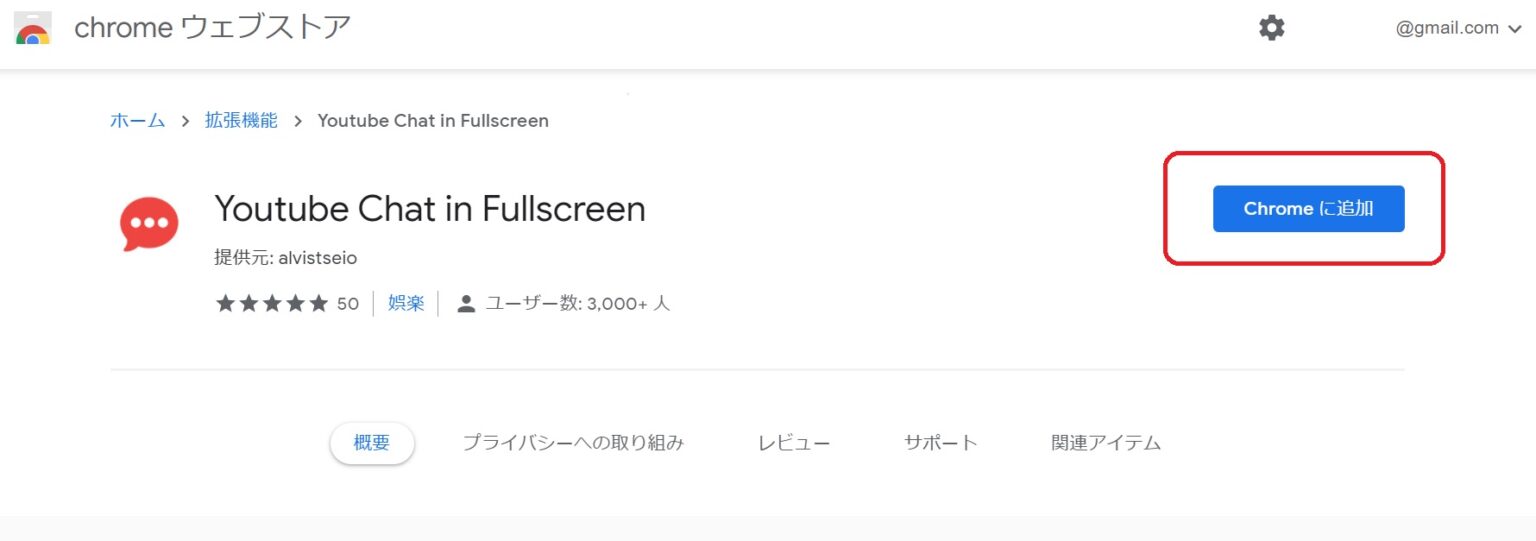 【PC】YouTubeの配信を全画面でチャットつきで見る方法【コメント表示】【Youtube Chat in Fullscreen】 のびたのセミリタイア