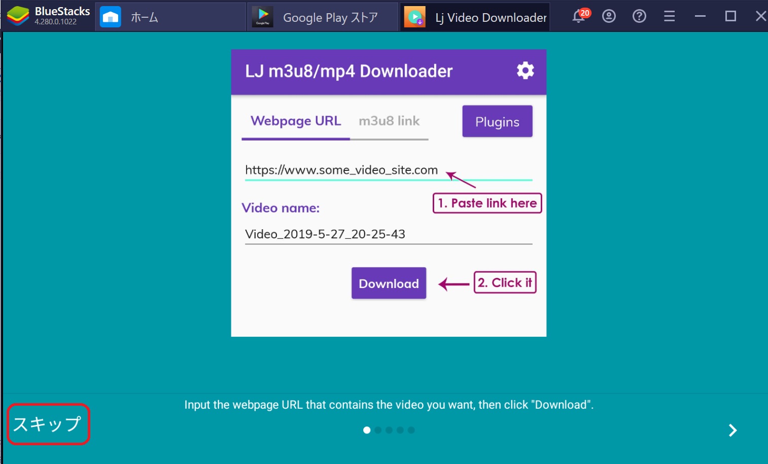 Lj video downloader 使い方簡易説明