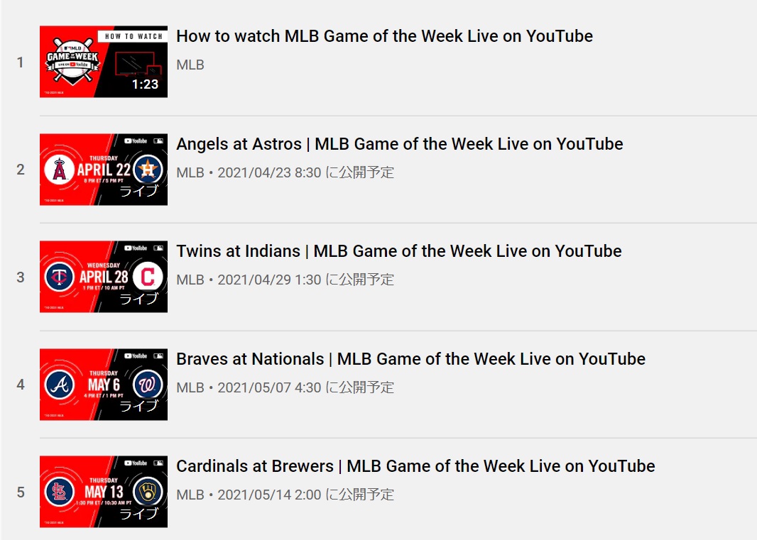 無料あり エンゼルス大谷翔平のライブ中継を見るには ネット のびたのセミリタイア 無料あり エンゼルス大谷翔平のライブ中継を見るには ネット のびたのセミリタイア
