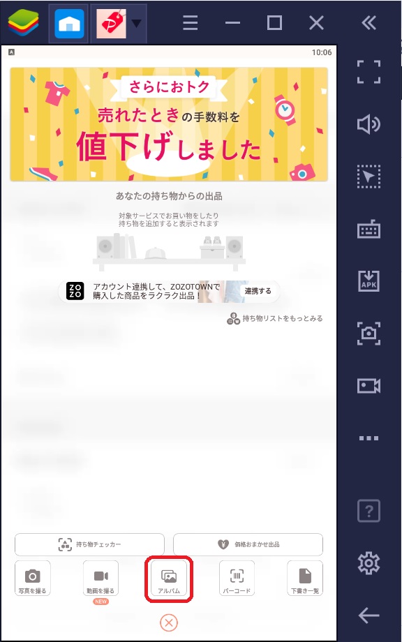Pc Paypayフリマでパソコンから出品する方法 ペイペイフリマ のびたのセミリタイア