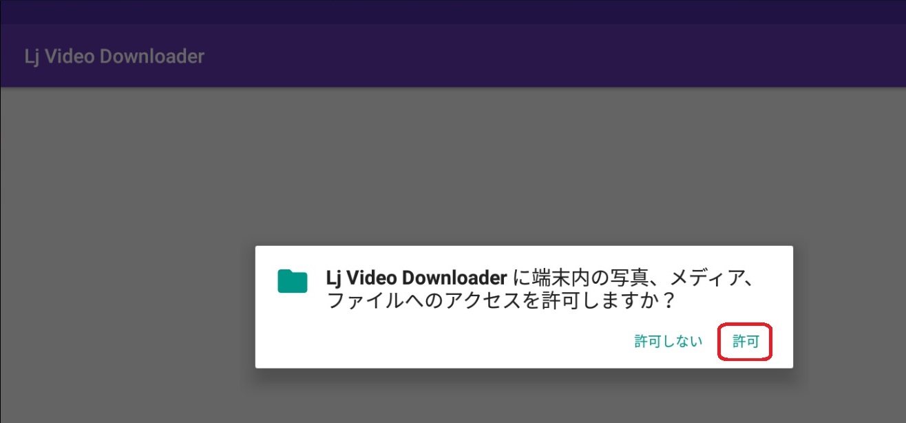 Lj-video-downloaderでHighStreamの動画を保存1