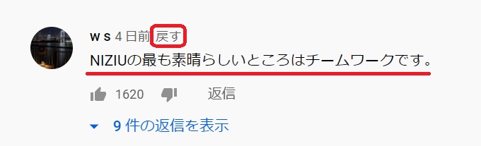 YouTube Comment Translateで翻訳3