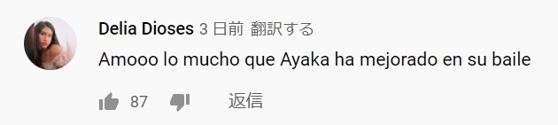 YouTube Comment Translateで翻訳4