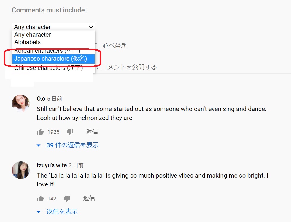 Pc Youtubeのコメントを日本語だけ表示する方法 英語が上に来るから非表示にしたい のびたのセミリタイア