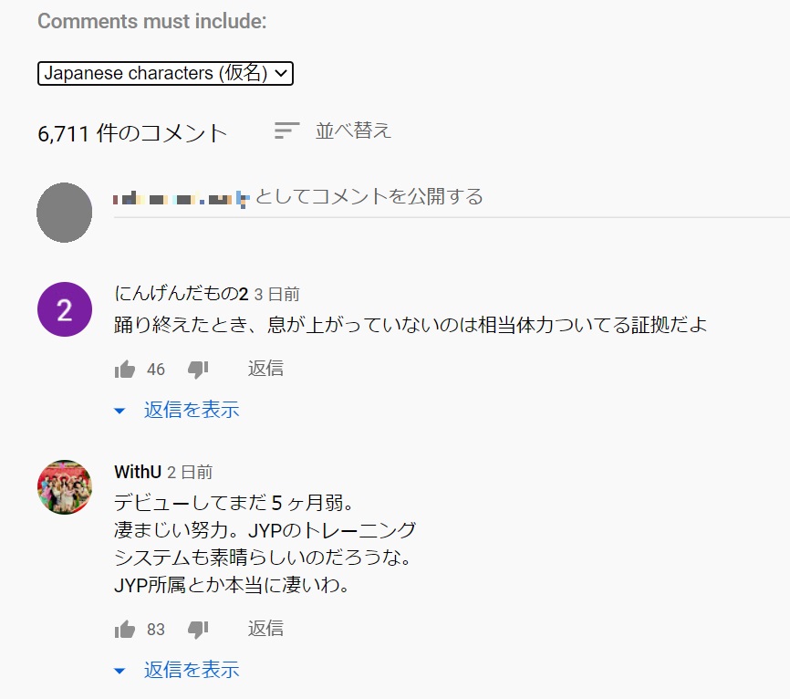 Pc Youtubeのコメントを日本語だけ表示する方法 英語が上に来るから非表示にしたい のびたのセミリタイア