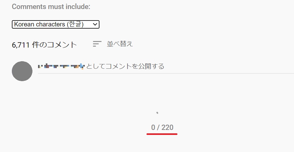 Pc Youtubeのコメントを日本語だけ表示する方法 英語が上に来るから非表示にしたい のびたのセミリタイア