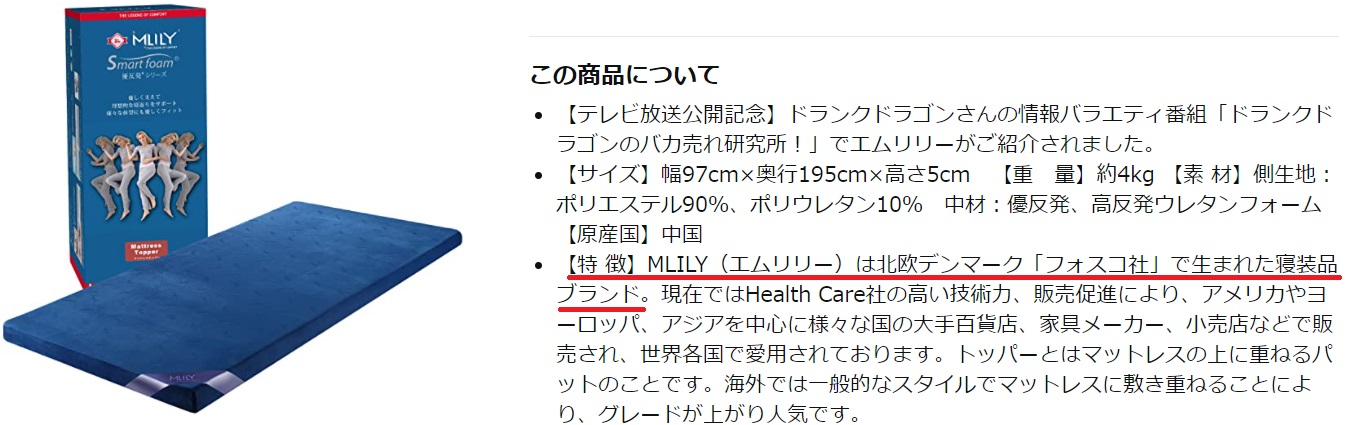 Mlily商品説明のブランド国